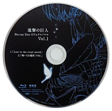 進撃の巨人 Blu-ray Disc ビジュアルノベルVol.1
