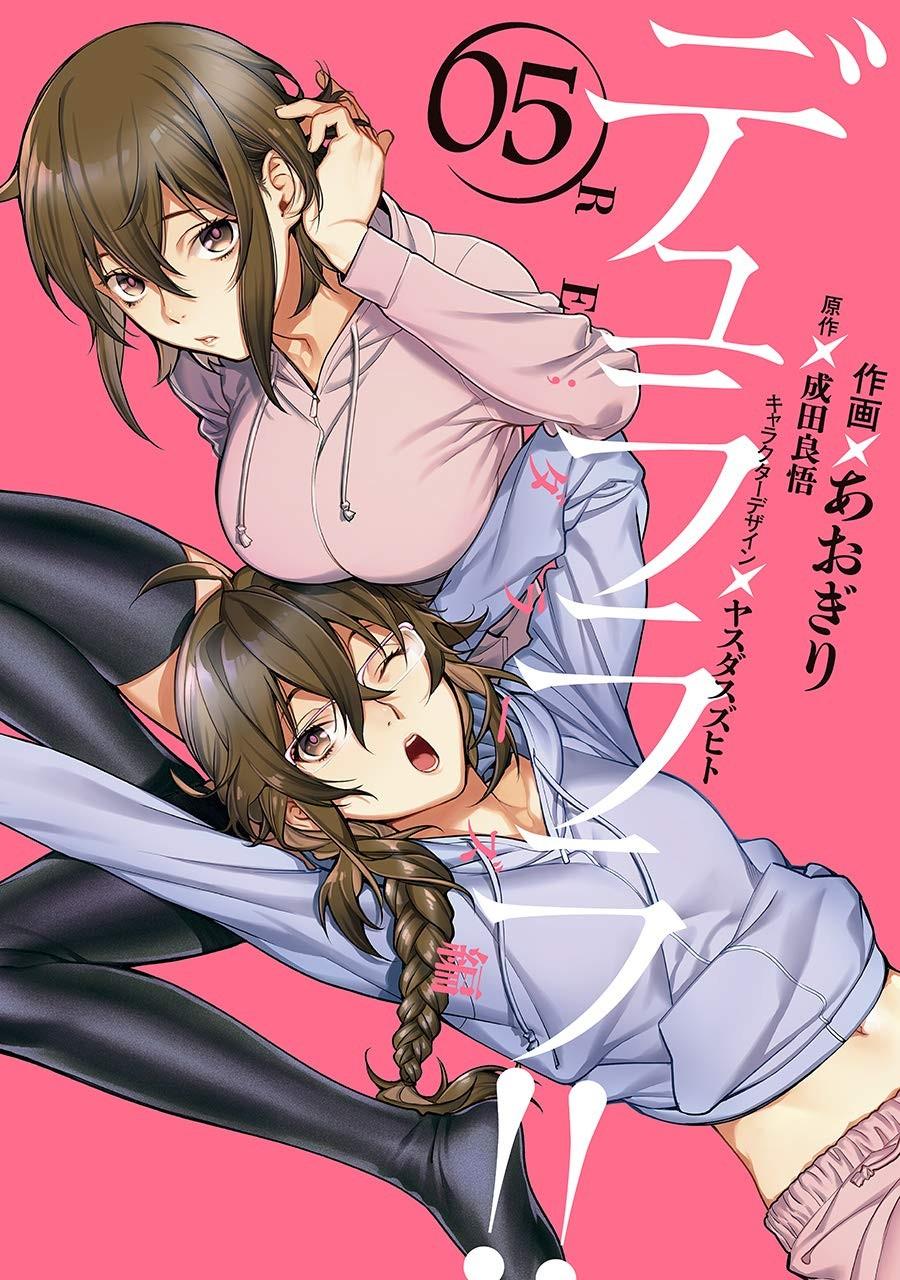 デュラララ!! RE;ダラーズ編 (05)