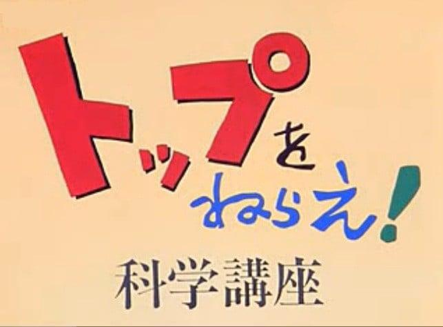 飞跃巅峰！科学讲座