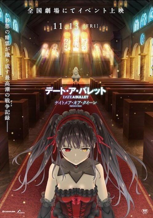 约会大作战 赤黑新章：红或白