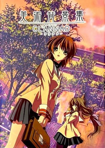 CLANNAD 美術背景集