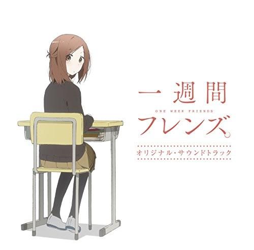 一週間フレンズ。 オリジナルサウンドトラック