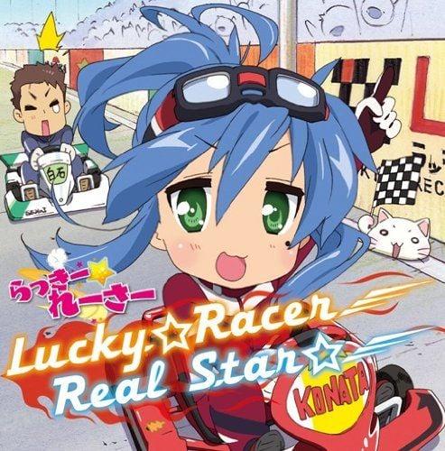 Lucky☆Racer/Real Star☆