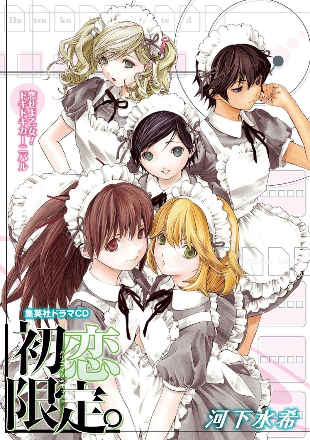 恋爱吧少女！心跳狂欢节