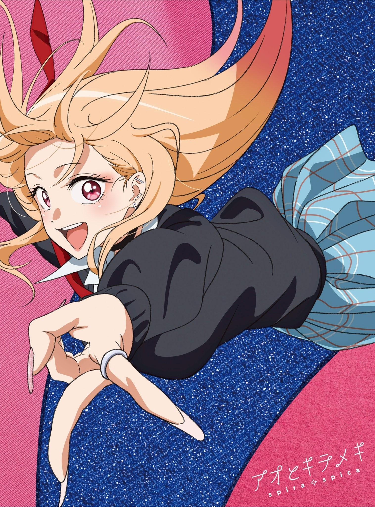 アオとキラメキ