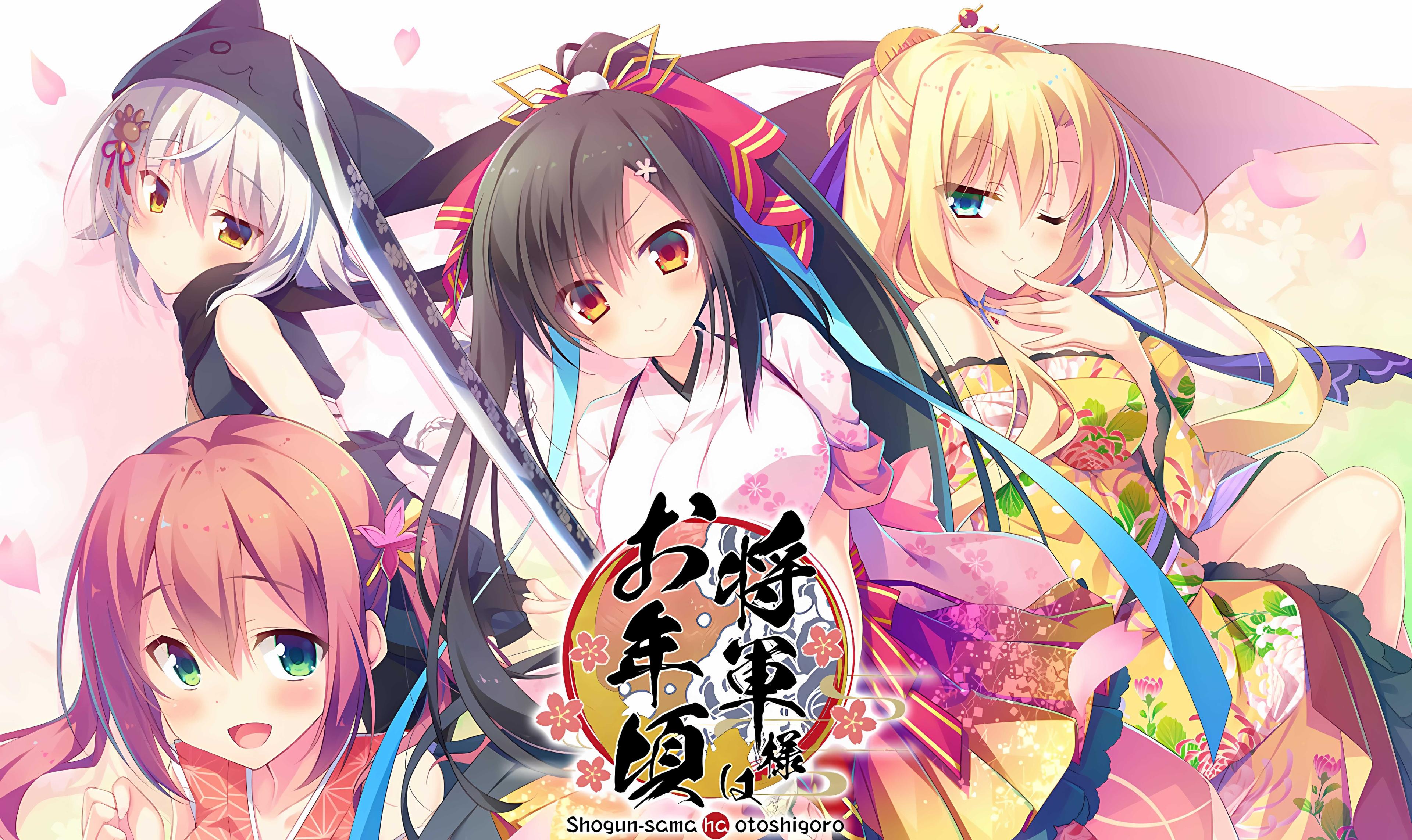 将軍様はお年頃