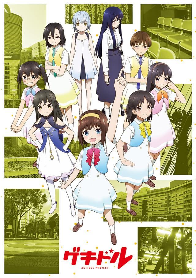 「ゲキドル」SONG COLLECTION