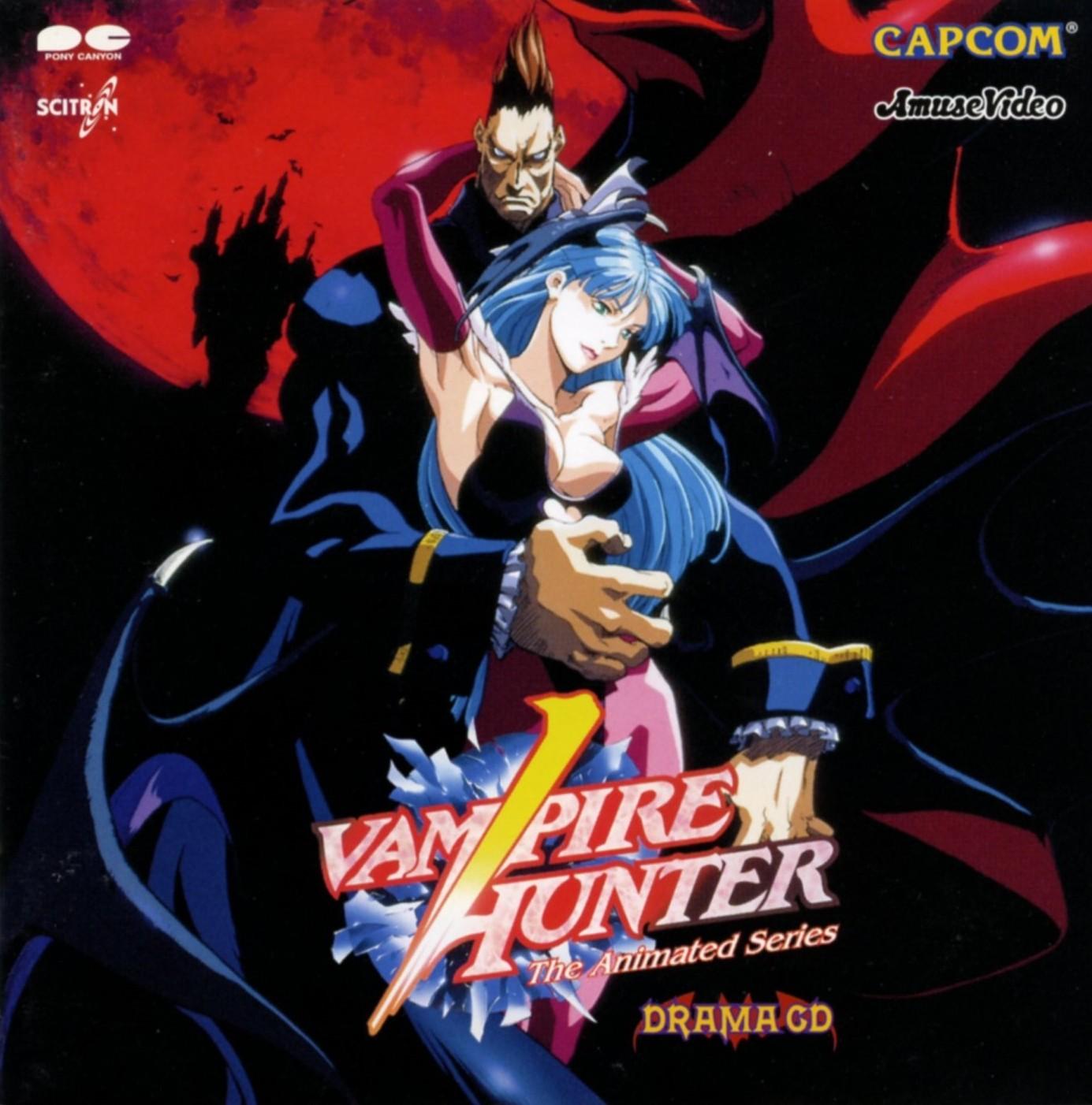 ヴァンパイアハンター The Animated Series ドラマCD