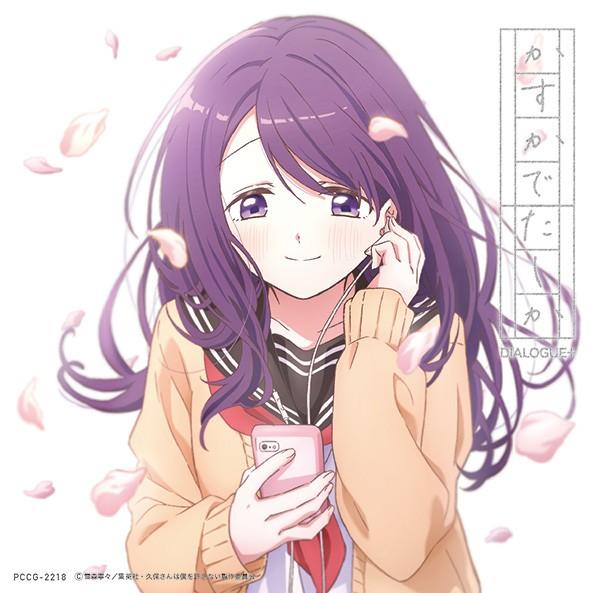 かすかでたしか