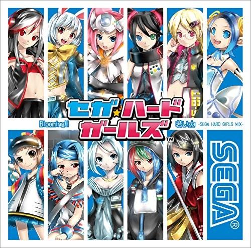若い力-SEGA HARD GIRLS MIX-