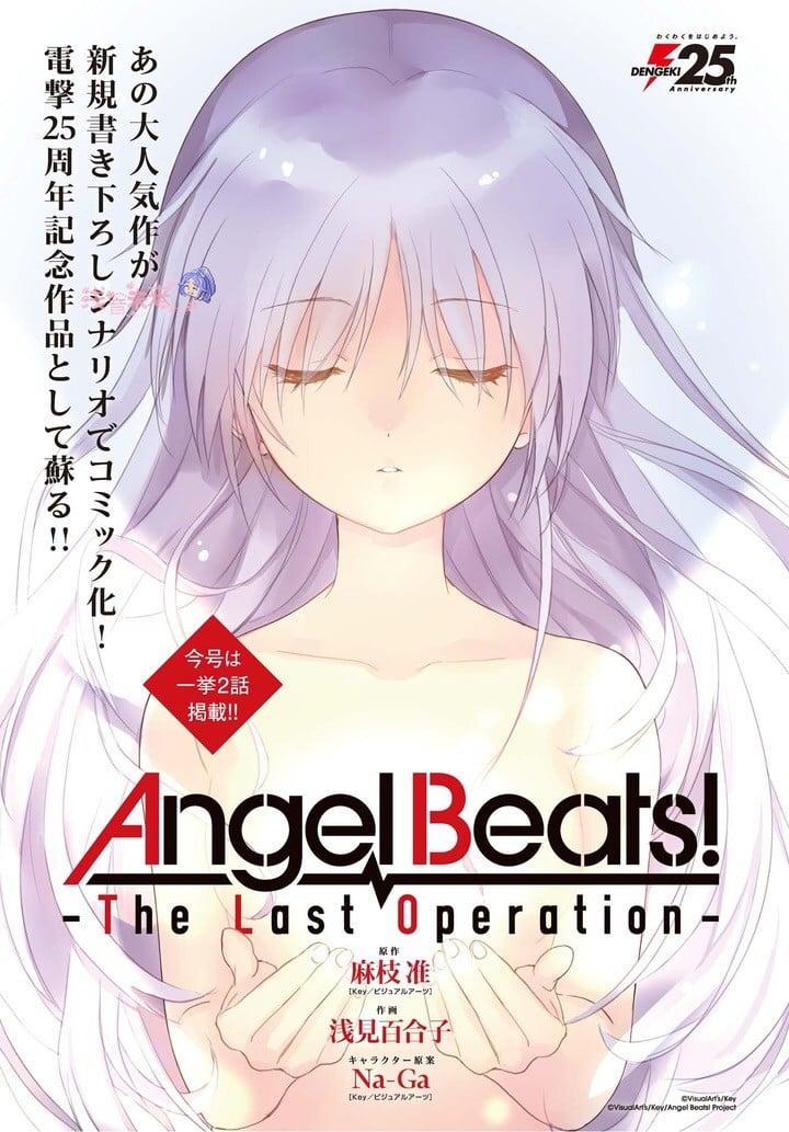 Angel Beats! -The Last Operation-