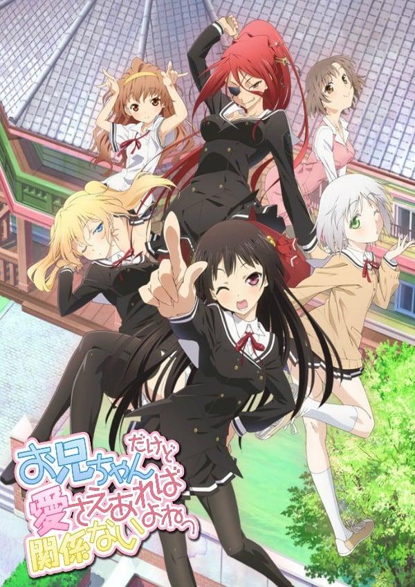 就算是哥哥只要有爱就没问题对吧