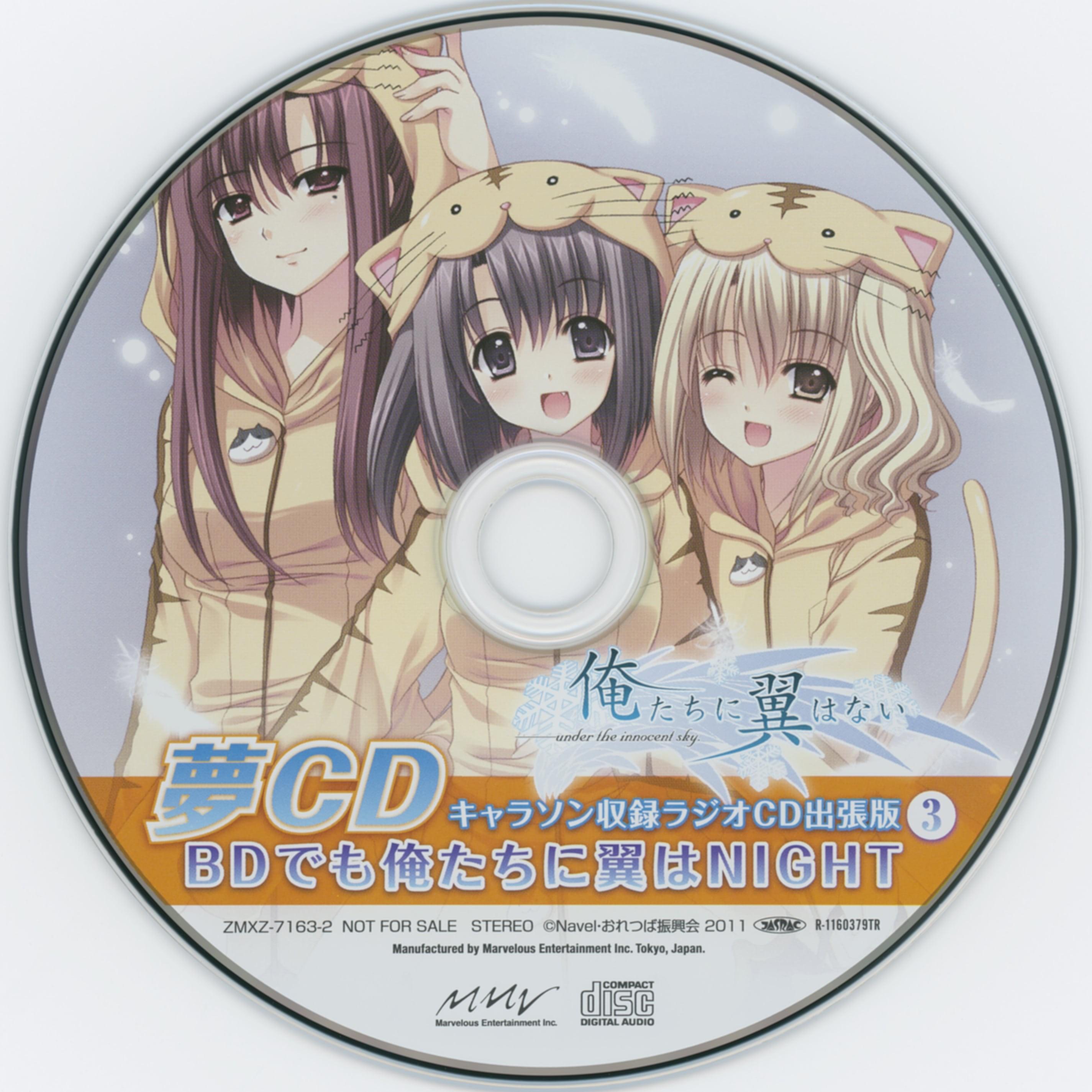 夢CD：キャラソン収録ラジオCD出張版〜BD&DVDでも俺たちに翼はNIGHT〜③