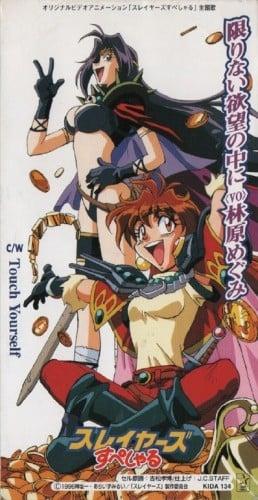 限りない欲望の中に