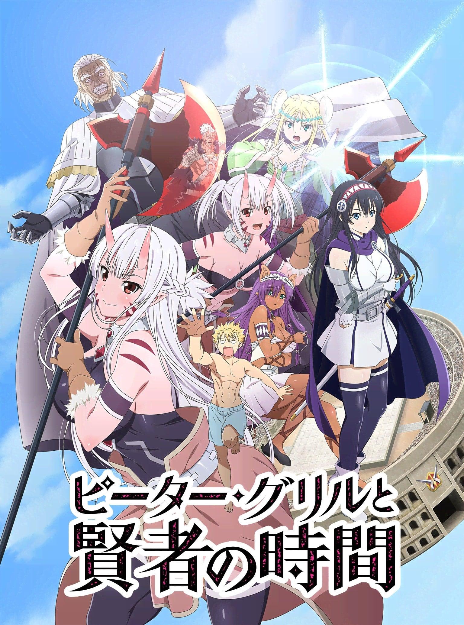 彼得·格里尔和贤者的时间