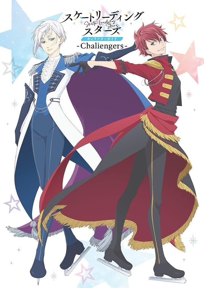 スケートリーディング☆スターズ キャラクターガイド: Challengers