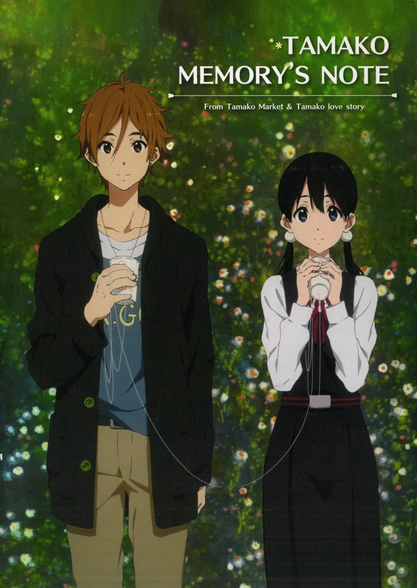 TAMAKO MEMORY'S NOTE