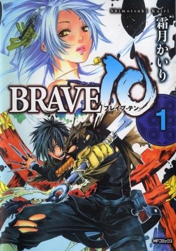 BRAVE10～真田十勇士～