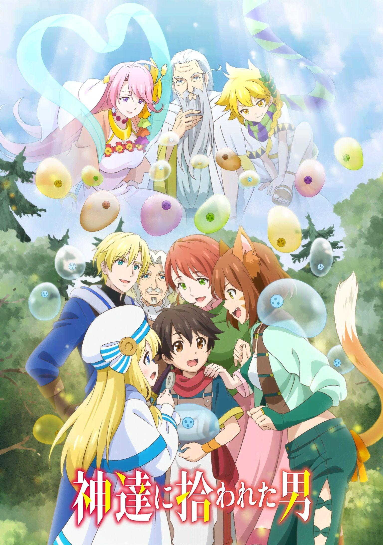 被神捡到的男人