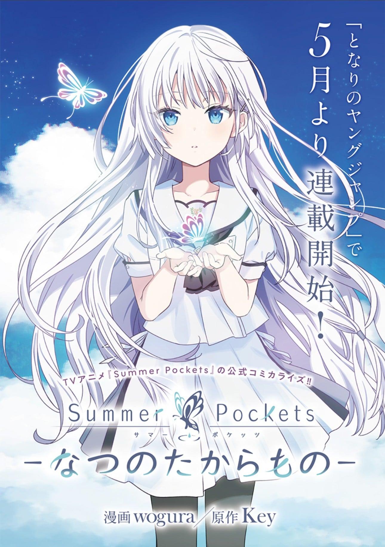 Summer Pockets ーなつのたからものー