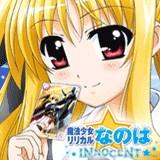 魔法少女奈叶INNOCENT