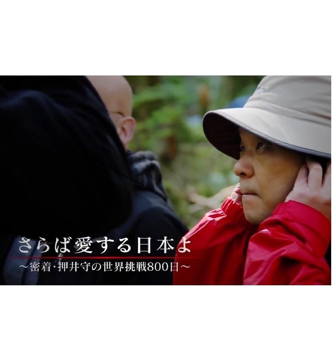 别了日本吾爱 贴身拍摄 押井守的世界挑战800天