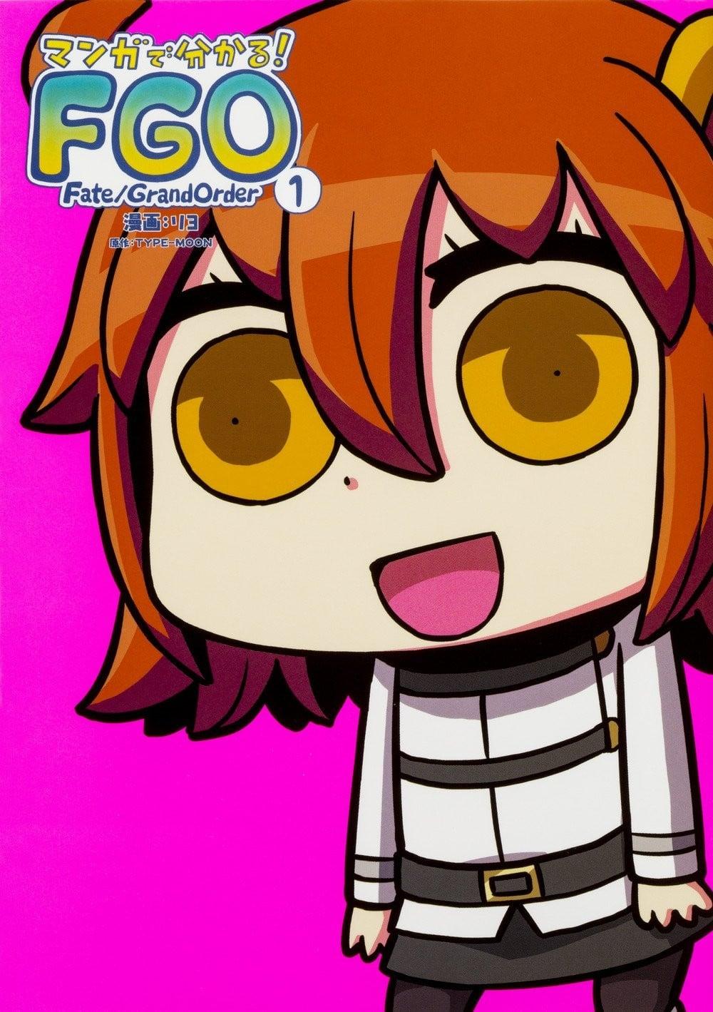 マンガで分かる! Fate/Grand Order (1)