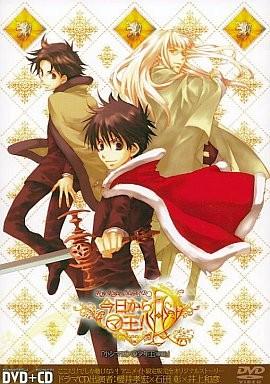 小シマロンの少年王（後編）