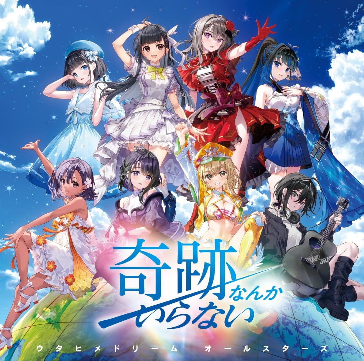 奇跡なんかいらない