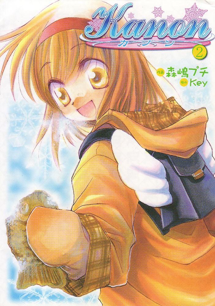 KANON (2)