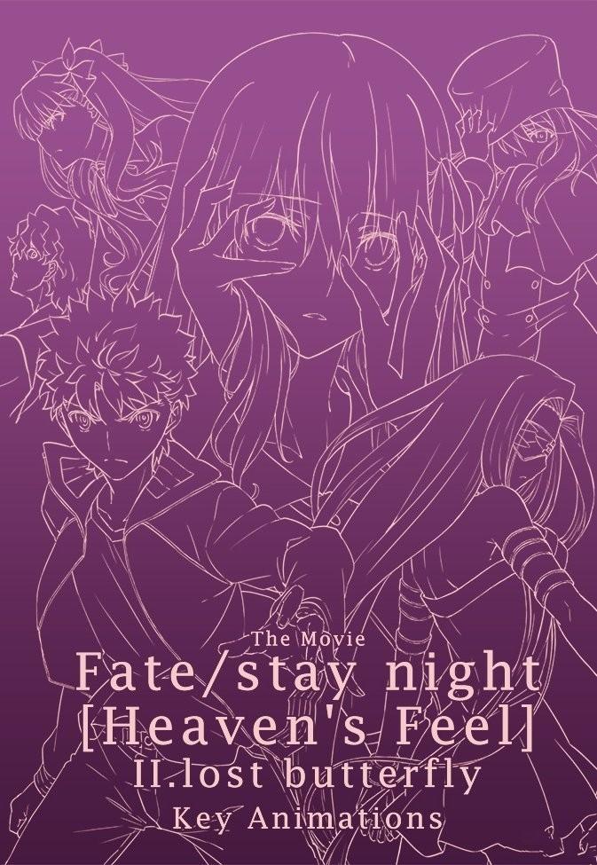 剧场版 Fate/stay night [Heaven's Feel] Ⅱ.lost butterfly 原画集