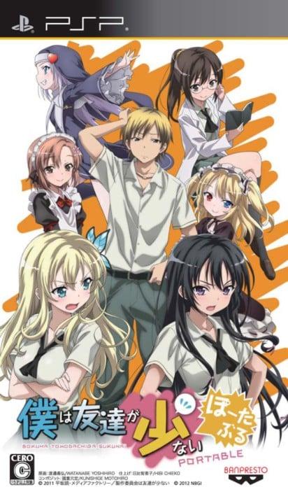 我的朋友很少 携带版