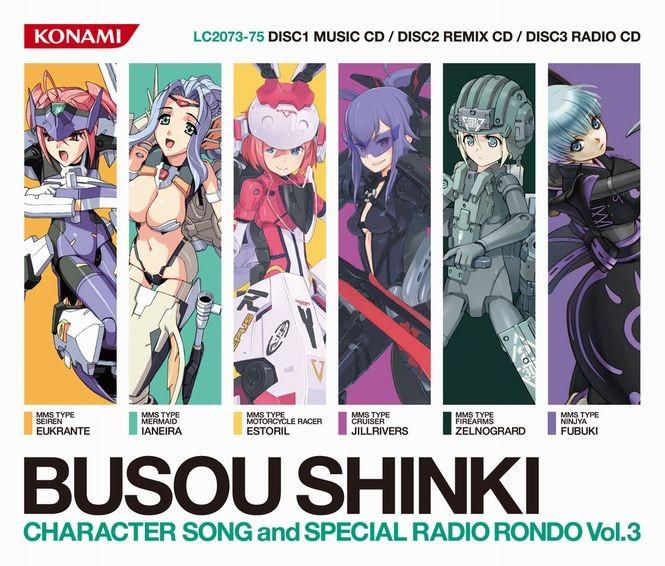 武装神姫 Character Song & Special Radio Rondo Vol.3