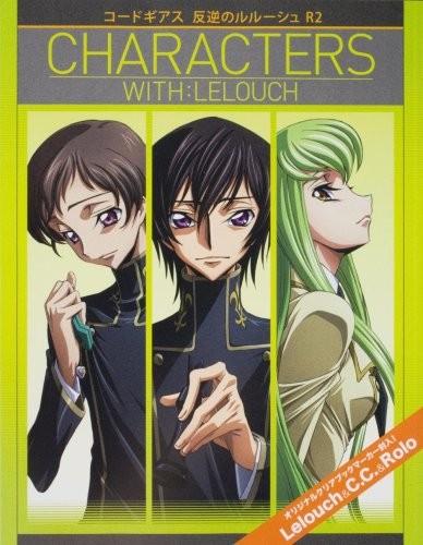 コードギアス 反逆のルルーシュ R2 CHARACTERS  WITH:LELOUCH