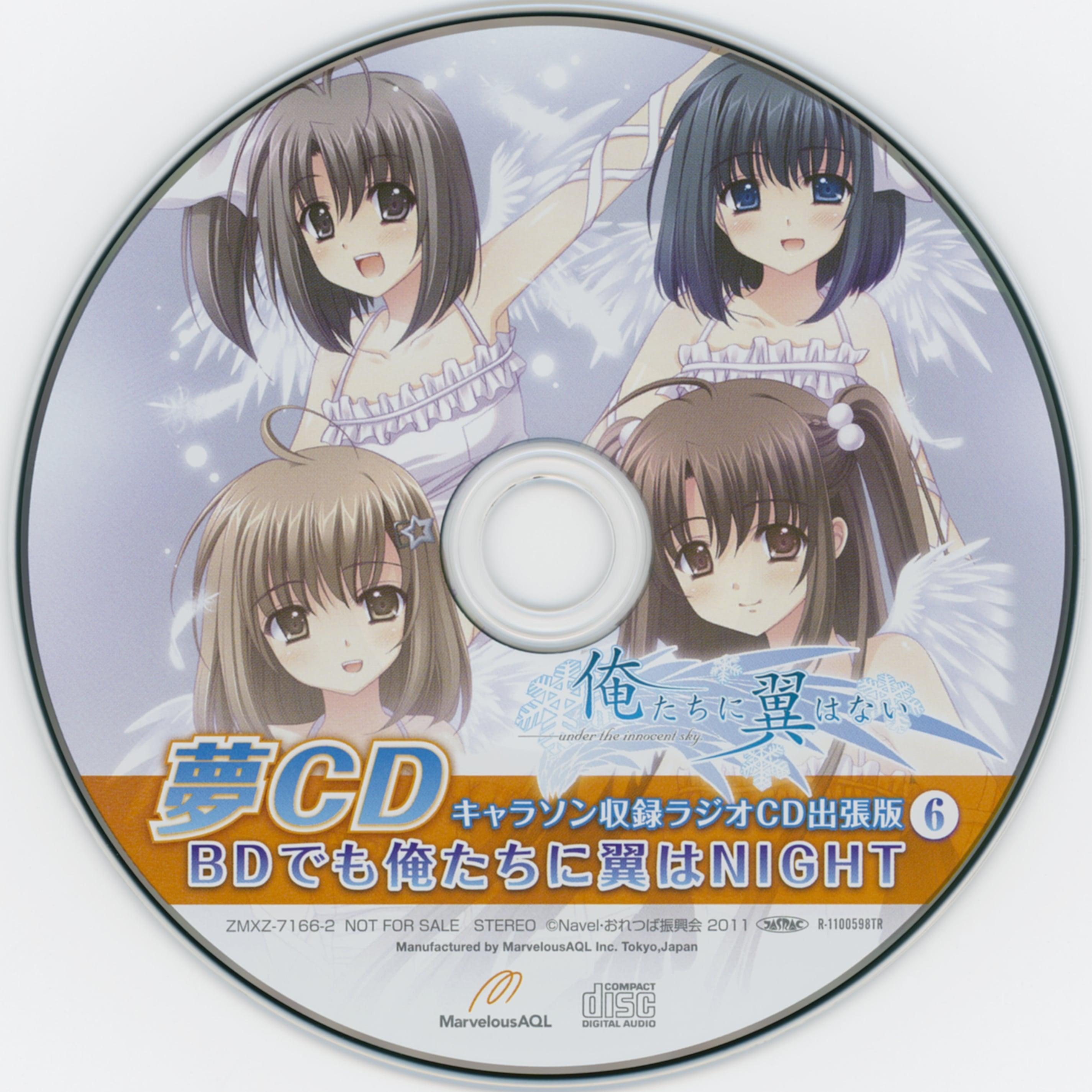 夢CD：キャラソン収録ラジオCD出張版〜BD&DVDでも俺たちに翼はNIGHT〜⑥