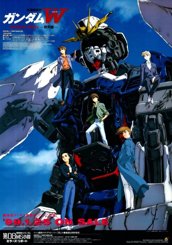新机动战记高达W 无尽的华尔兹 剧场版