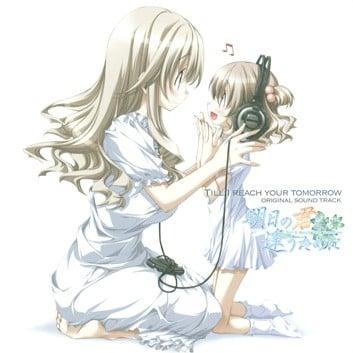 明日の君と逢うために ORIGINAL SOUND TRACK