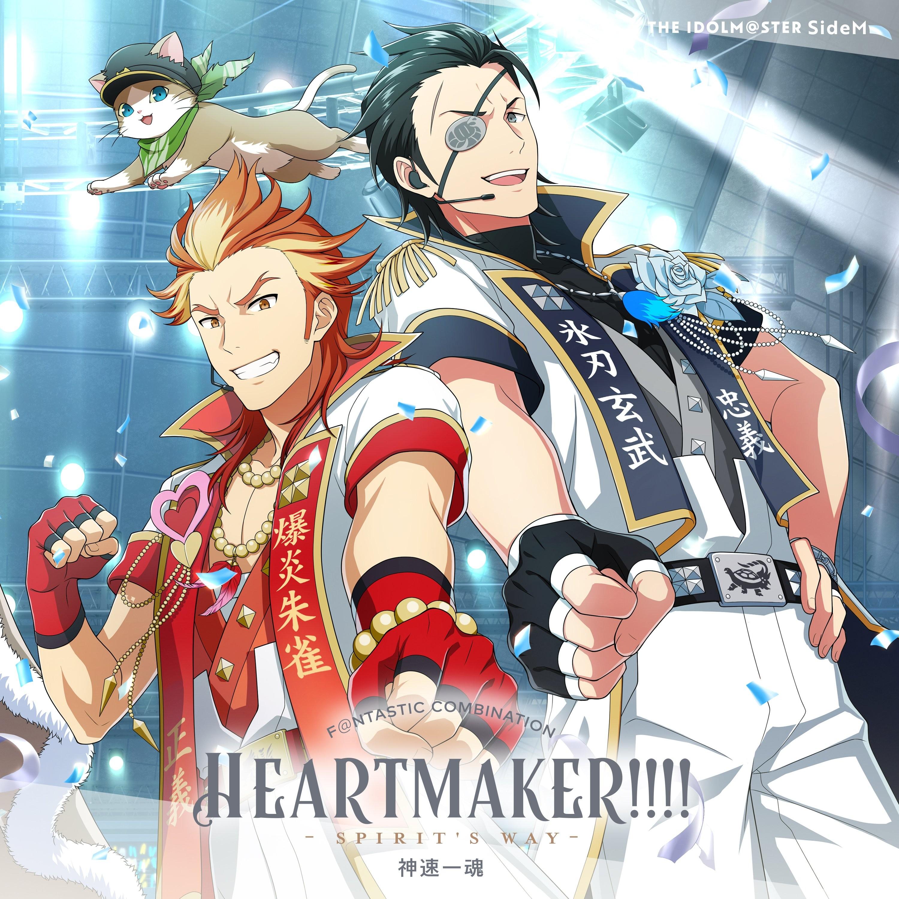 THE IDOLM@STER SideM F＠NTASTIC COMBINATION～HEARTMAKER!!!!～ -SPIRIT'S WAY- 神速一魂