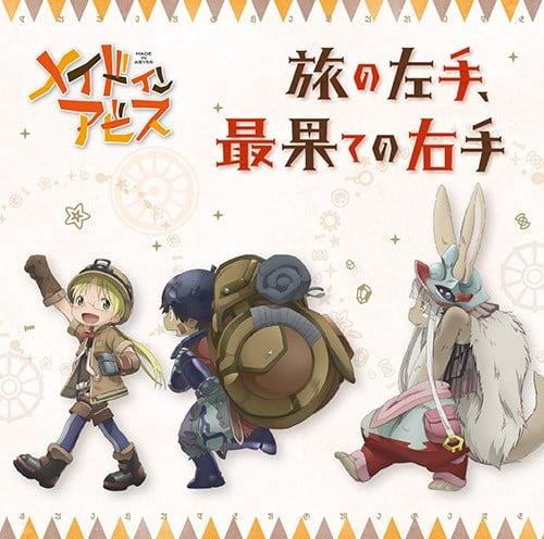 旅の左手、最果ての右手