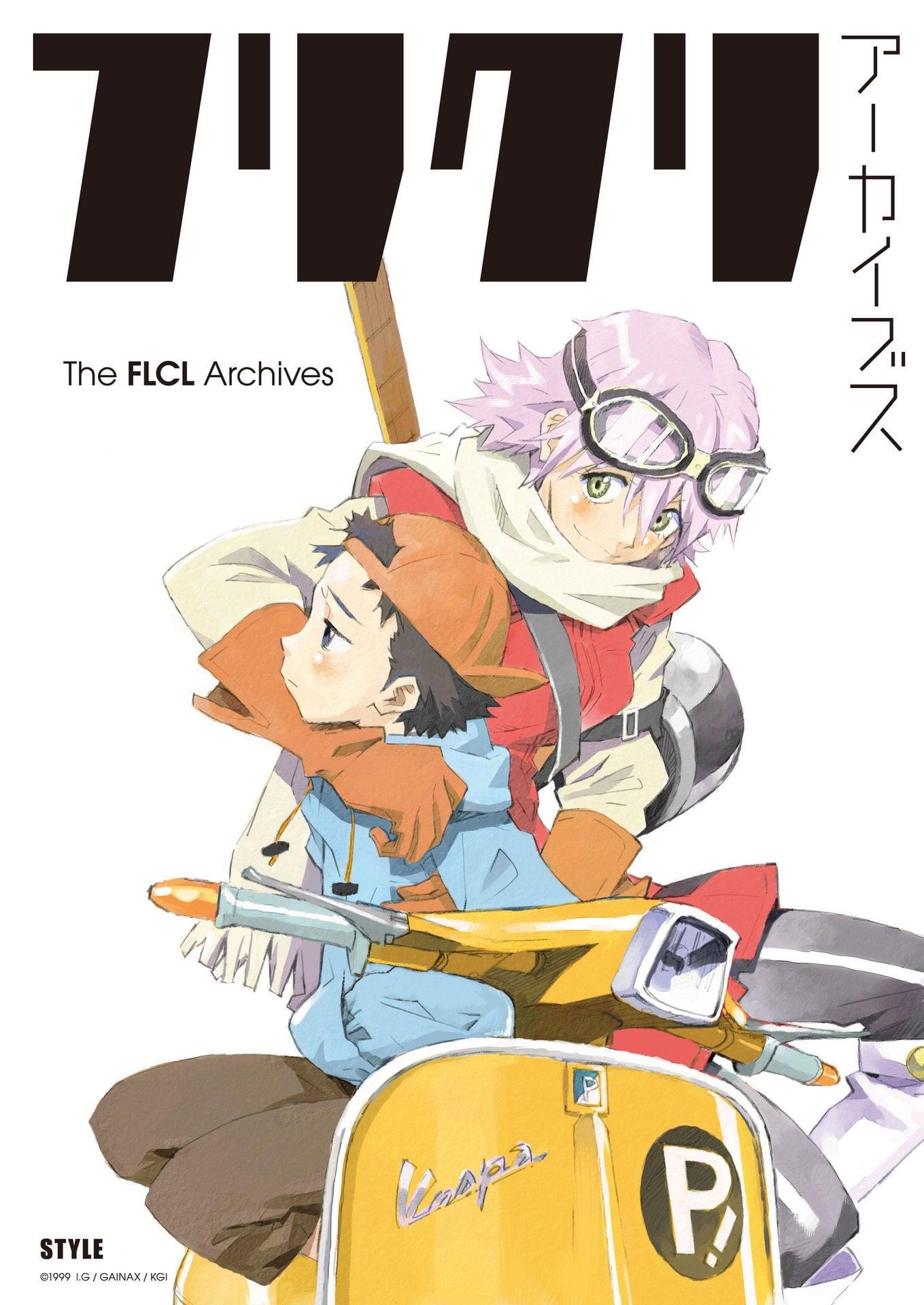 FLCL 档案