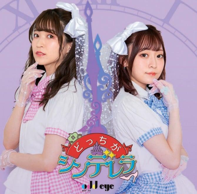 鷲崎健のヨルナイト×ヨルナイト「どっちがシンデレラ　／　オッド・アイ feat.石飛恵里花」