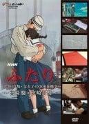 虞美人的山坡上・父与子300天的战争