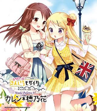 Music Palette 3 カレン*穂乃花