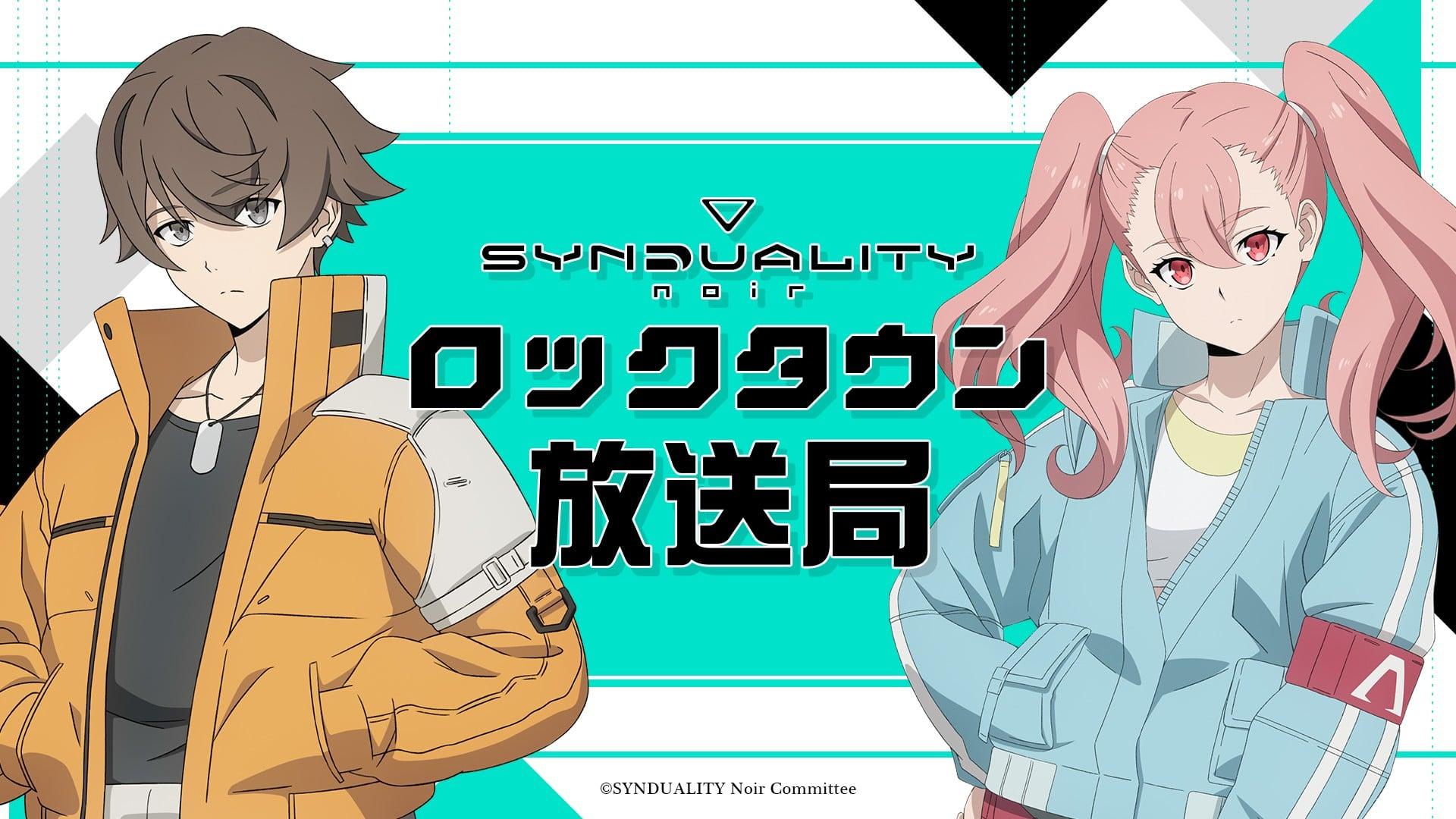 SYNDUALITY Noir ロックタウン放送局