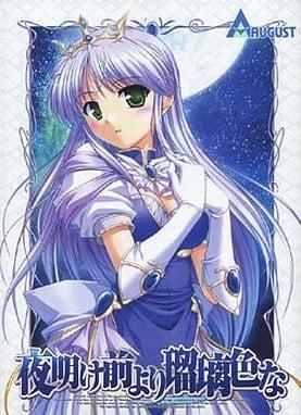 夜明前的琉璃色