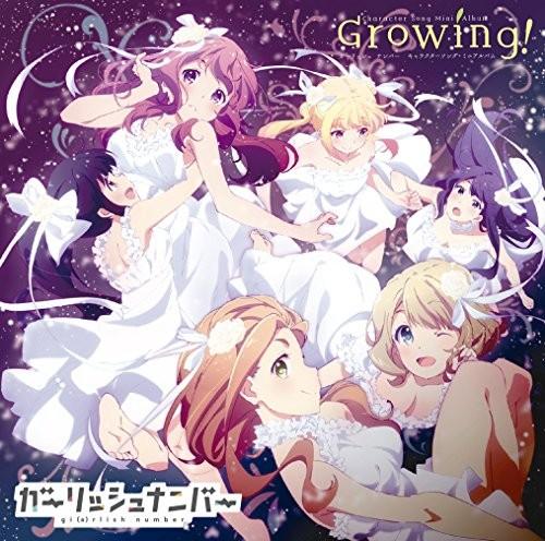 「ガーリッシュ ナンバー」 キャラクターソング・ミニアルバム~Growing!~