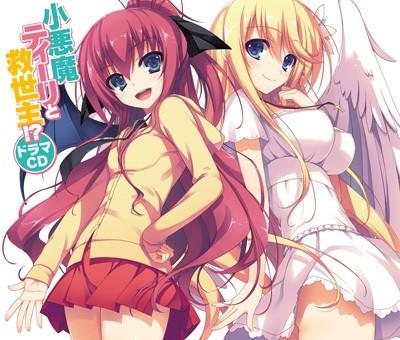 小悪魔ティーリと救世主!? ドラマCD