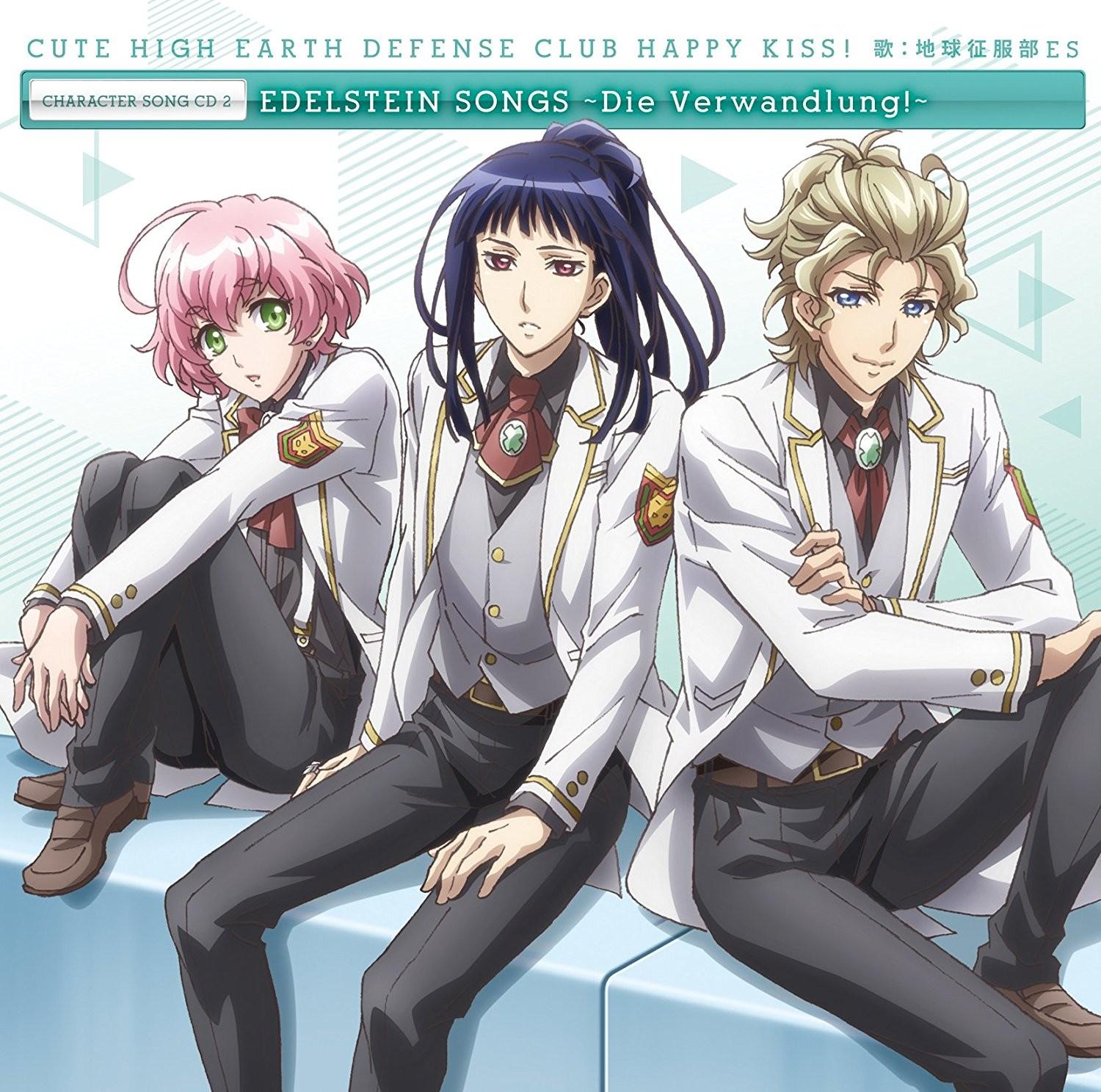 エーデルシュタインSONGS~Die Verwandlung!~