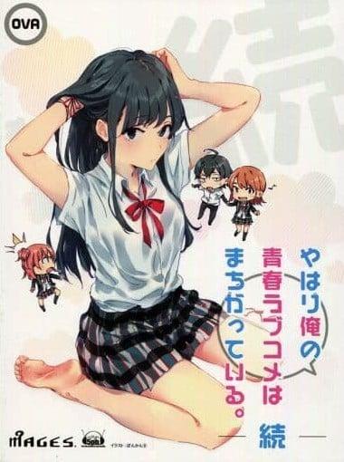 我的青春恋爱物语果然有问题 续 OVA