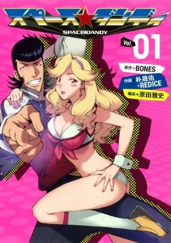 スペース☆ダンディ